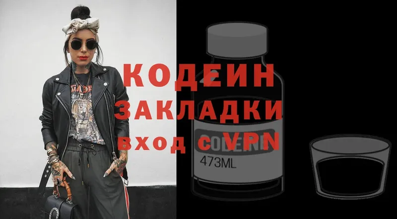 сколько стоит  ОМГ ОМГ   нарко площадка состав  Сланцы  Кодеиновый сироп Lean Purple Drank 